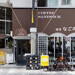  Hostal Cafe & Nagonoya Japón